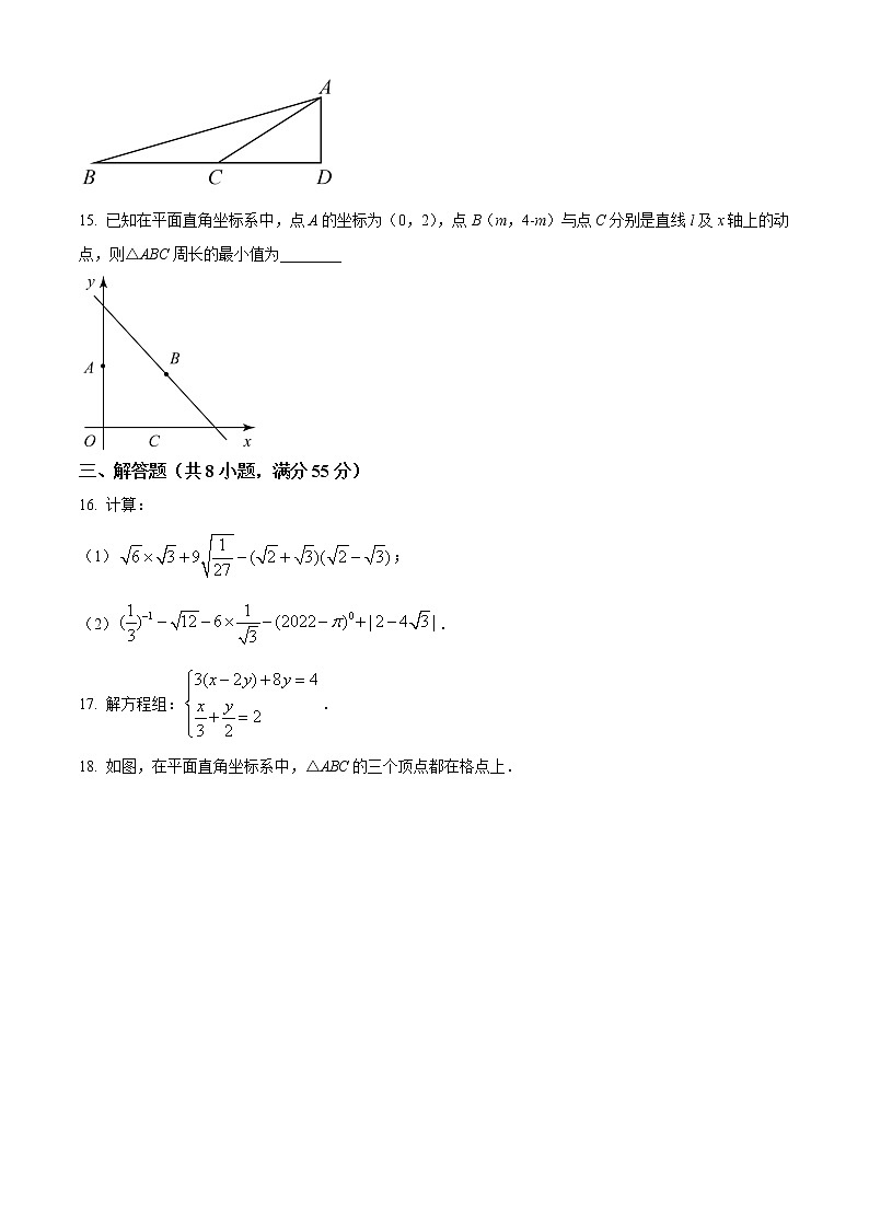 精品解析：陕西省西安市碑林区西工大附中分校2021-2022学年八年级上学期期末数学试题03