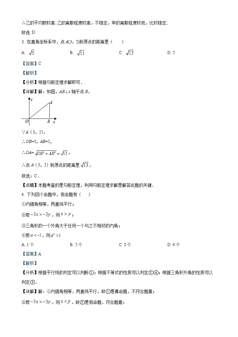 精品解析：陕西省西安市曲江第一中学2021-2022学年八年级上学期期末考试数学试题02