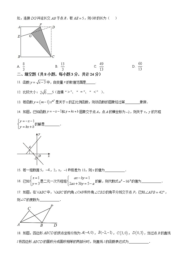 精品解析：陕西省西安市曲江第一中学2021-2022学年八年级上学期期末考试数学试题03
