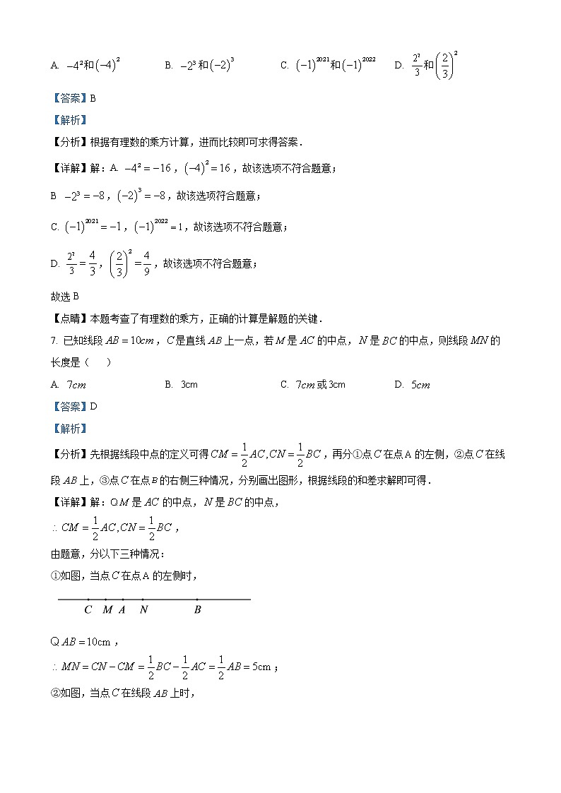 精品解析：陕西省西安交通大学附属中学分校2021-2022学年七年级上学期期末数学试题（解析版）第3页