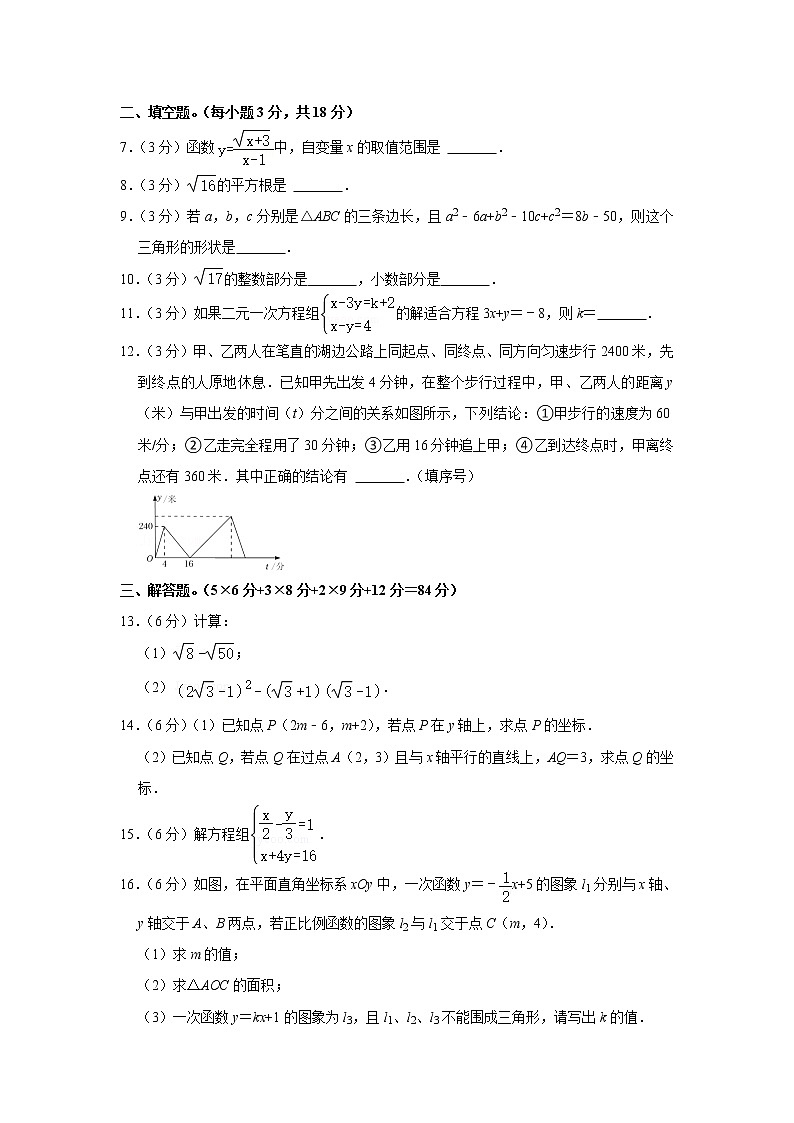 江西省吉安市峡江县2021-2022学年八年级（上）期末数学试卷(含答案)02