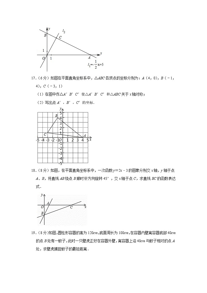 江西省吉安市峡江县2021-2022学年八年级（上）期末数学试卷(含答案)03