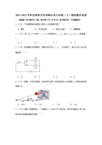 江西省吉安市峡江县2021-2022学年九年级（上）期末数学试卷(含答案)