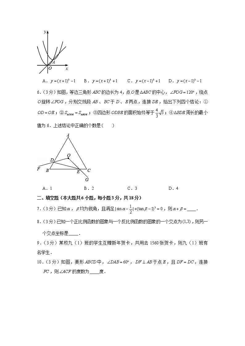 江西省吉安市峡江县2021-2022学年九年级（上）期末数学试卷(含答案)第2页