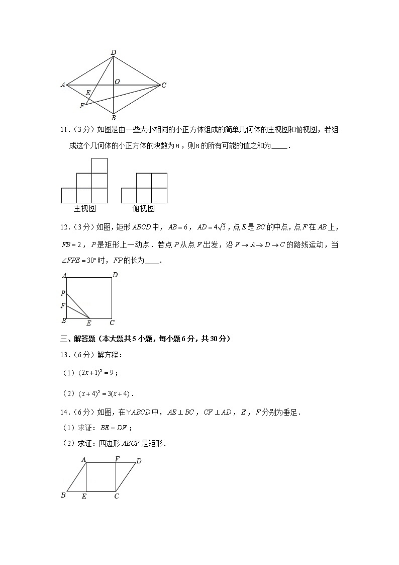 江西省吉安市峡江县2021-2022学年九年级（上）期末数学试卷(含答案)第3页