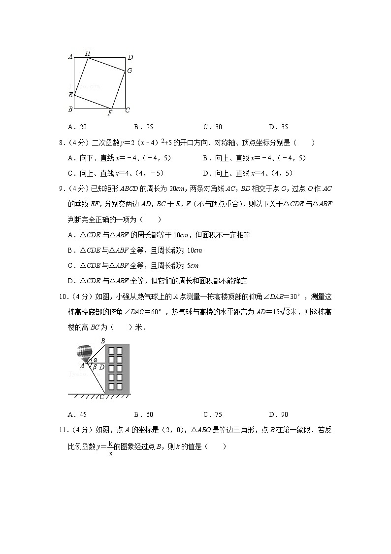 山东省济南市商河县2021-2022学年九年级（上）期末数学试卷(含答案)第2页