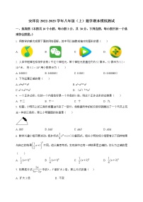 山西省安泽县2022-2023学年八年级（上）数学期末模拟测试(解析版)