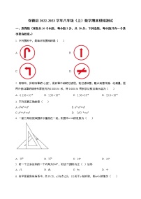 山西省保德县2022-2023学年八年级（上）数学期末模拟测试(解析版)