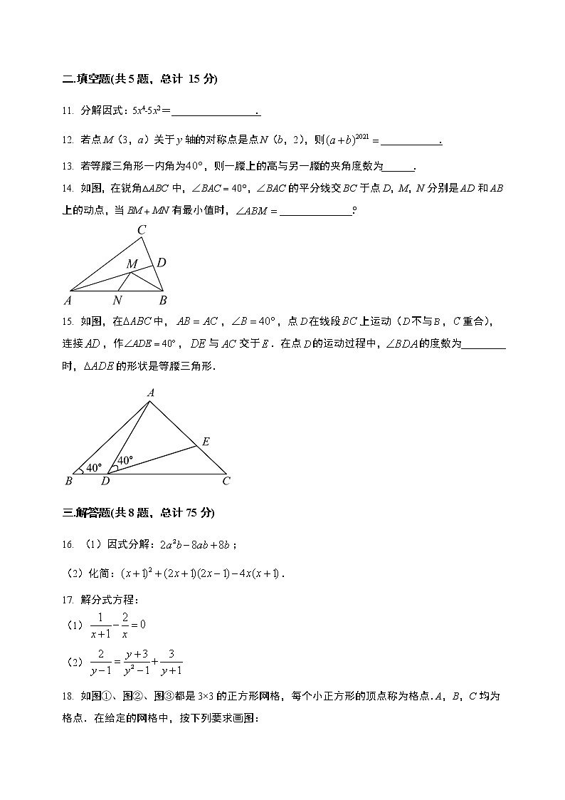 山西省保德县2022-2023学年八年级（上）数学期末模拟测试(解析版)03