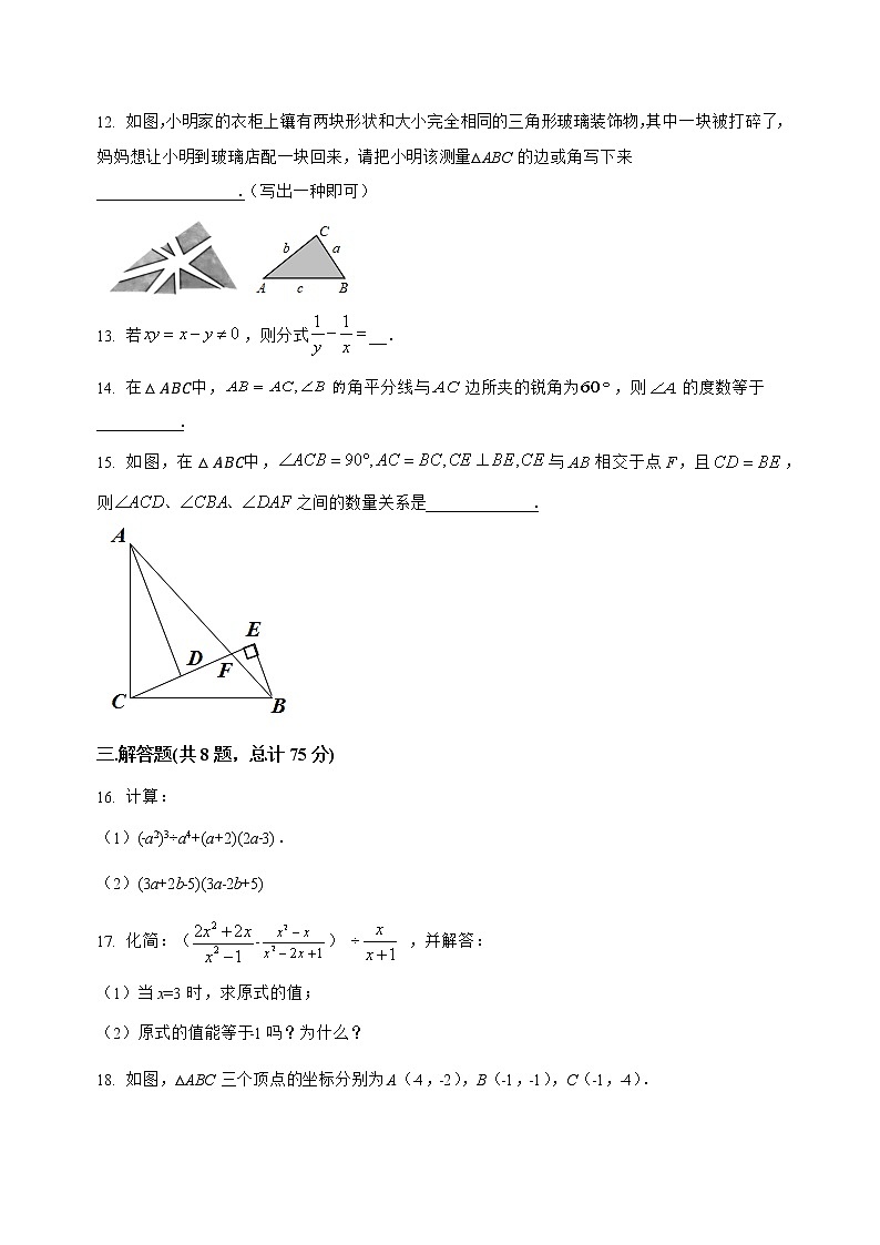 山西省浑源县2022-2023学年八年级（上）数学期末模拟测试(解析版)03