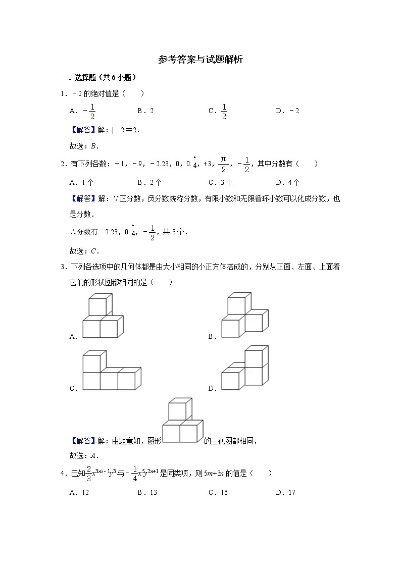 江苏省泰州市兴化市千垛中心校2022-2023学年七年级上学期第二次学情调研+数学试题01