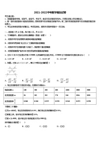 浙江省杭州江干区六校联考2022年中考押题数学预测卷含解析