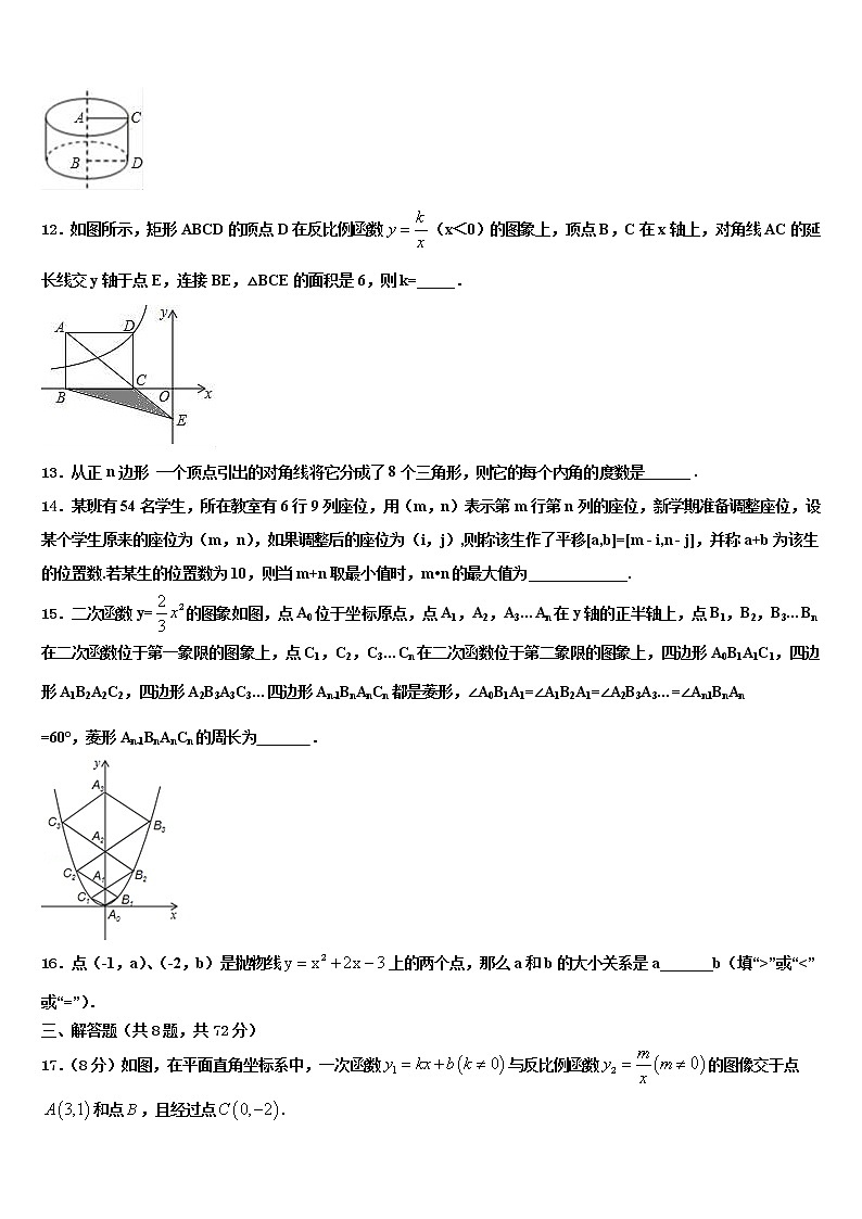 浙江省杭州江干区六校联考2022年中考押题数学预测卷含解析03