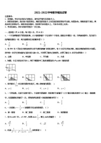 浙江省杭州市富阳区城区联考2022年中考试题猜想数学试卷含解析