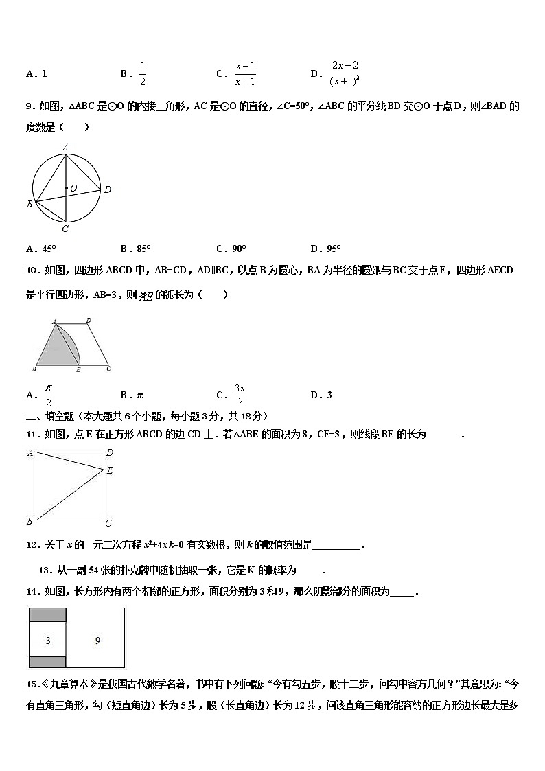 浙江省杭州市富阳区城区联考2022年中考试题猜想数学试卷含解析02