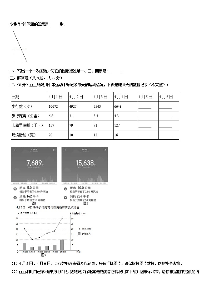 浙江省杭州市富阳区城区联考2022年中考试题猜想数学试卷含解析03