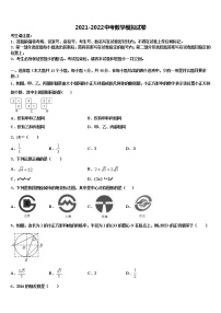 浙江省杭州市富阳市达标名校2022年中考数学模拟预测题含解析