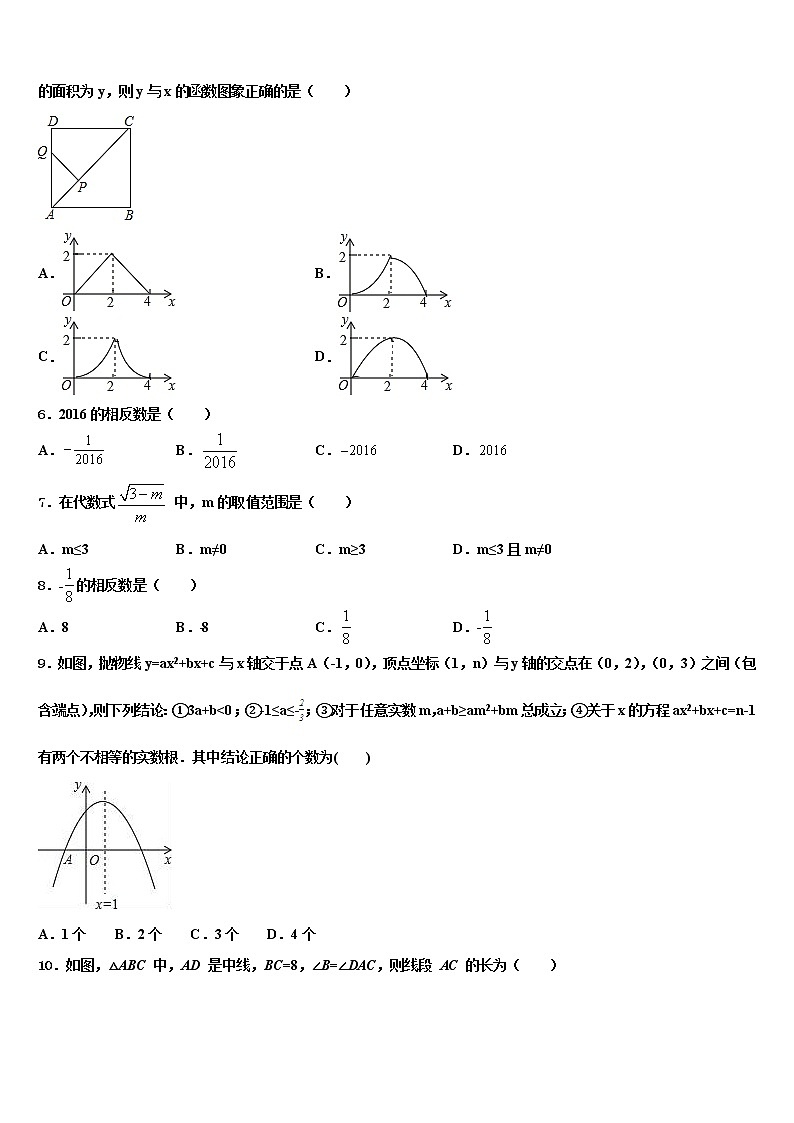 浙江省杭州市拱墅区公益中学2022年中考数学模试卷含解析第2页