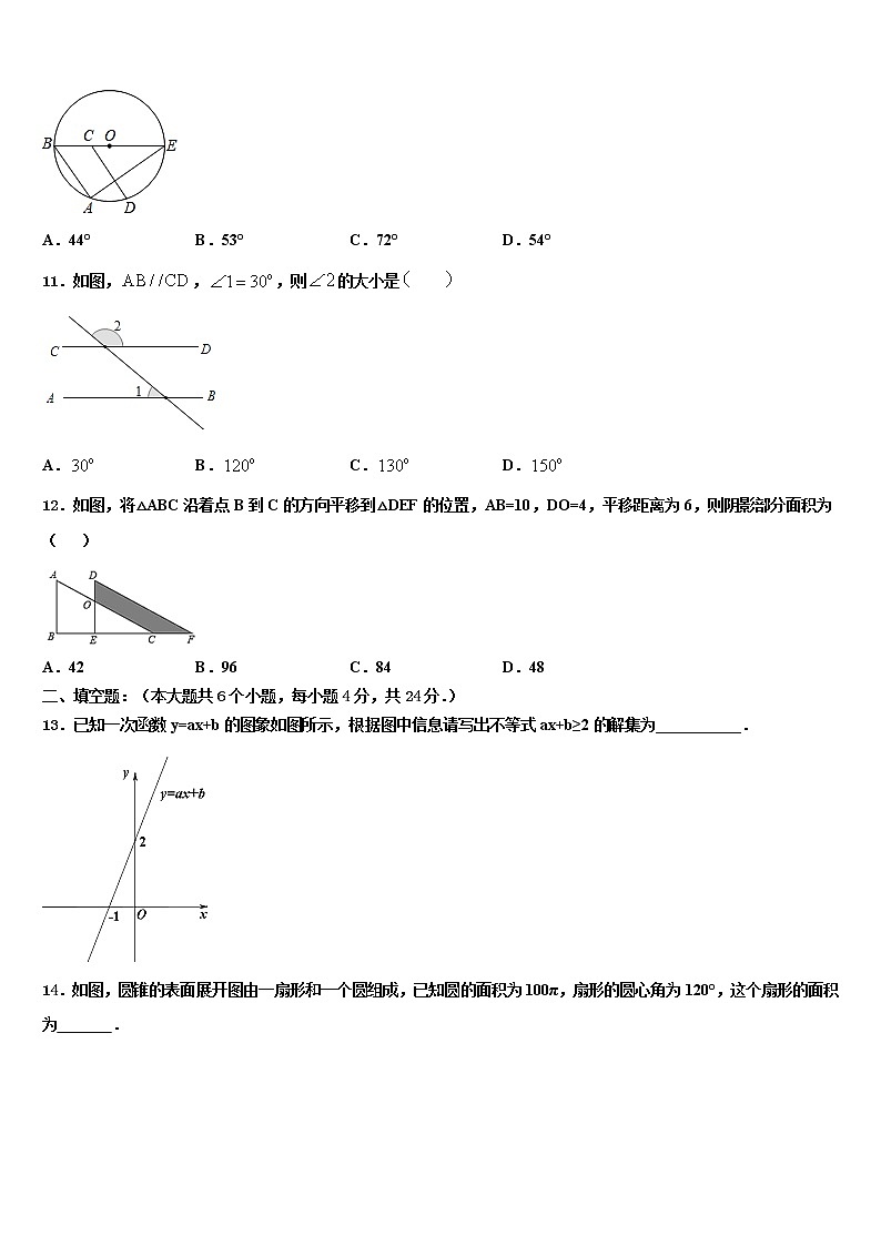 浙江省杭州市拱墅区公益中学2022年中考数学最后冲刺浓缩精华卷含解析03
