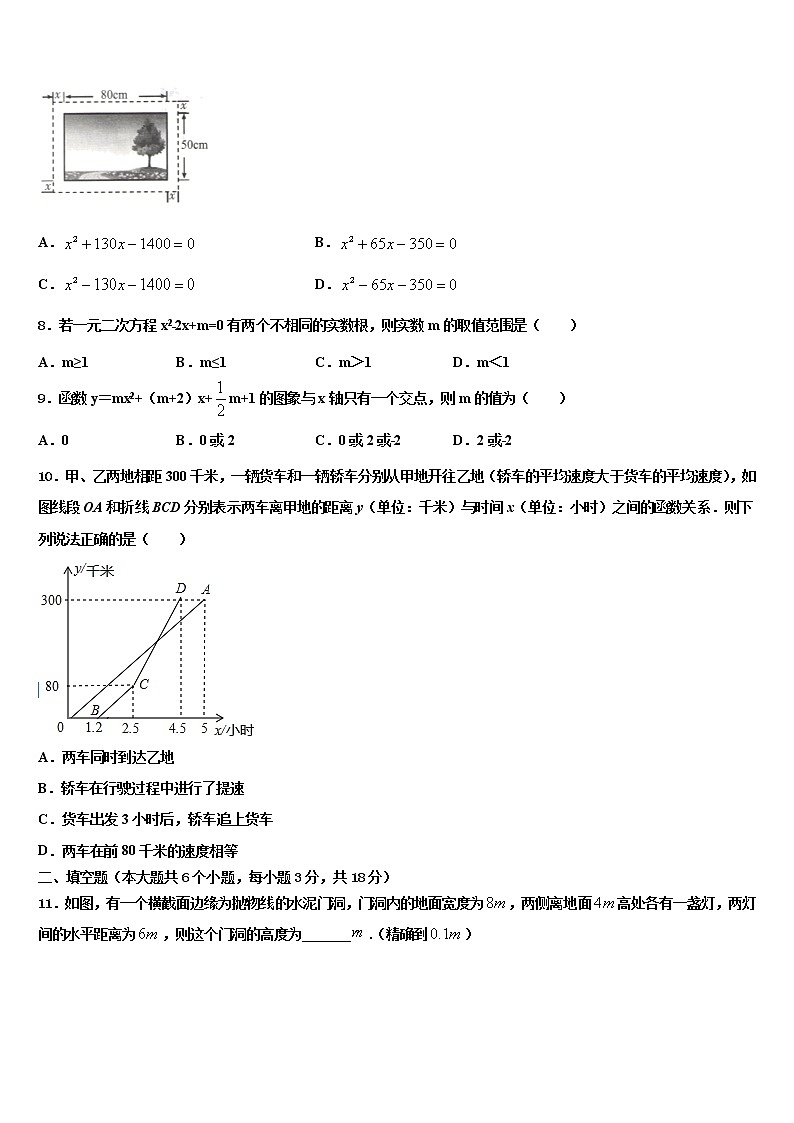 浙江省杭州市拱墅区重点名校2021-2022学年中考数学五模试卷含解析第2页