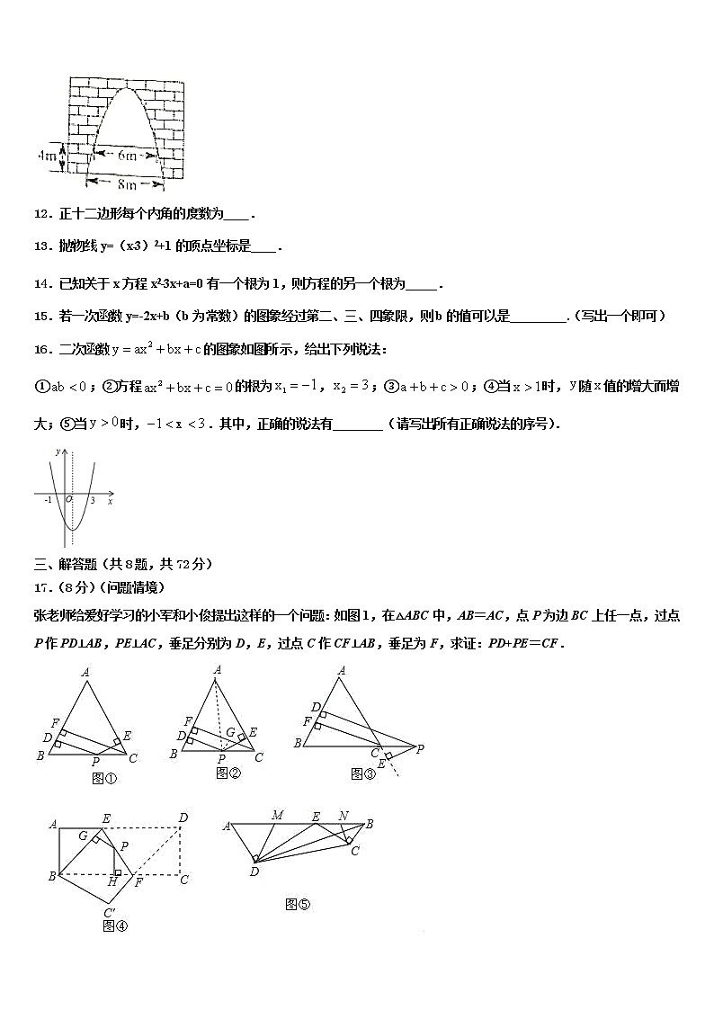 浙江省杭州市拱墅区重点名校2021-2022学年中考数学五模试卷含解析第3页
