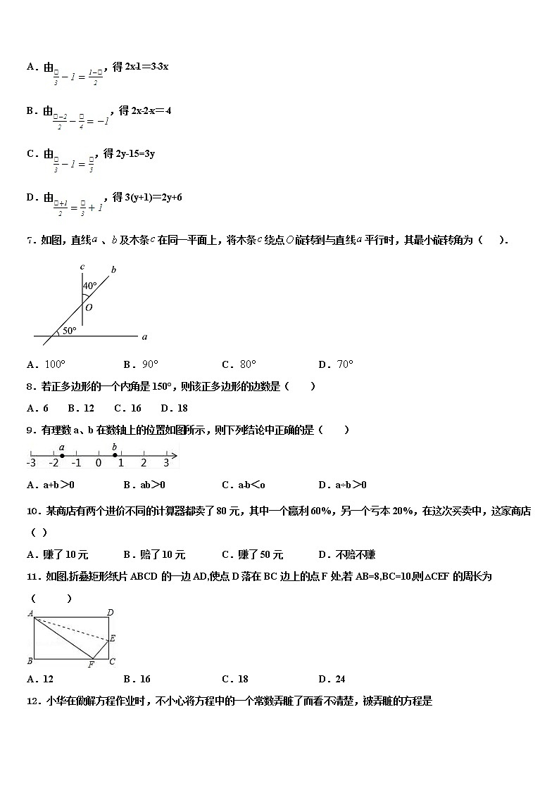 浙江省杭州市临安区2022年中考四模数学试题含解析02
