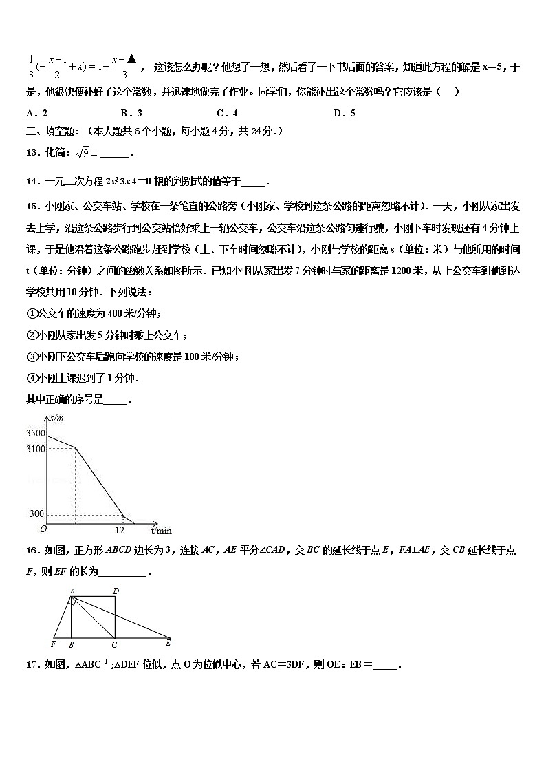 浙江省杭州市临安区2022年中考四模数学试题含解析03