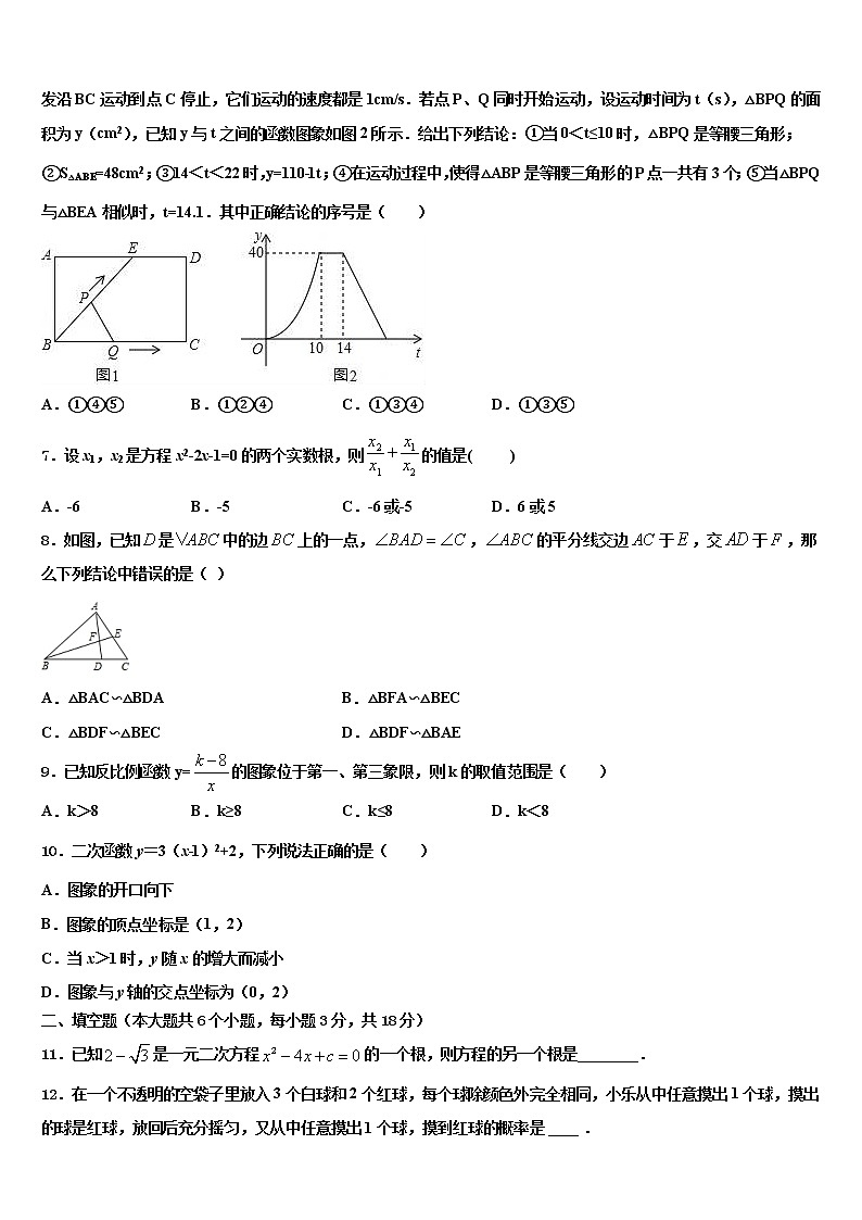 浙江省杭州市临安区锦城第二初级中学2022年中考数学全真模拟试题含解析第2页