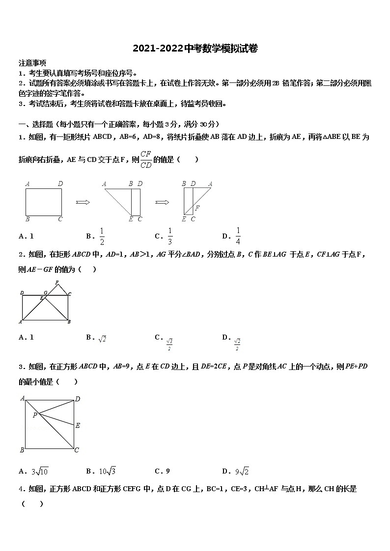 浙江省杭州市塘栖片达标名校2022年中考数学全真模拟试题含解析01