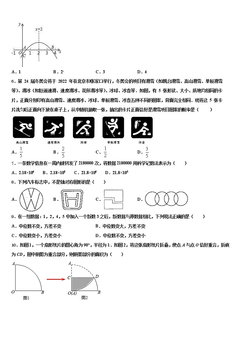 浙江省杭州市桐庐县达标名校2021-2022学年中考数学猜题卷含解析02