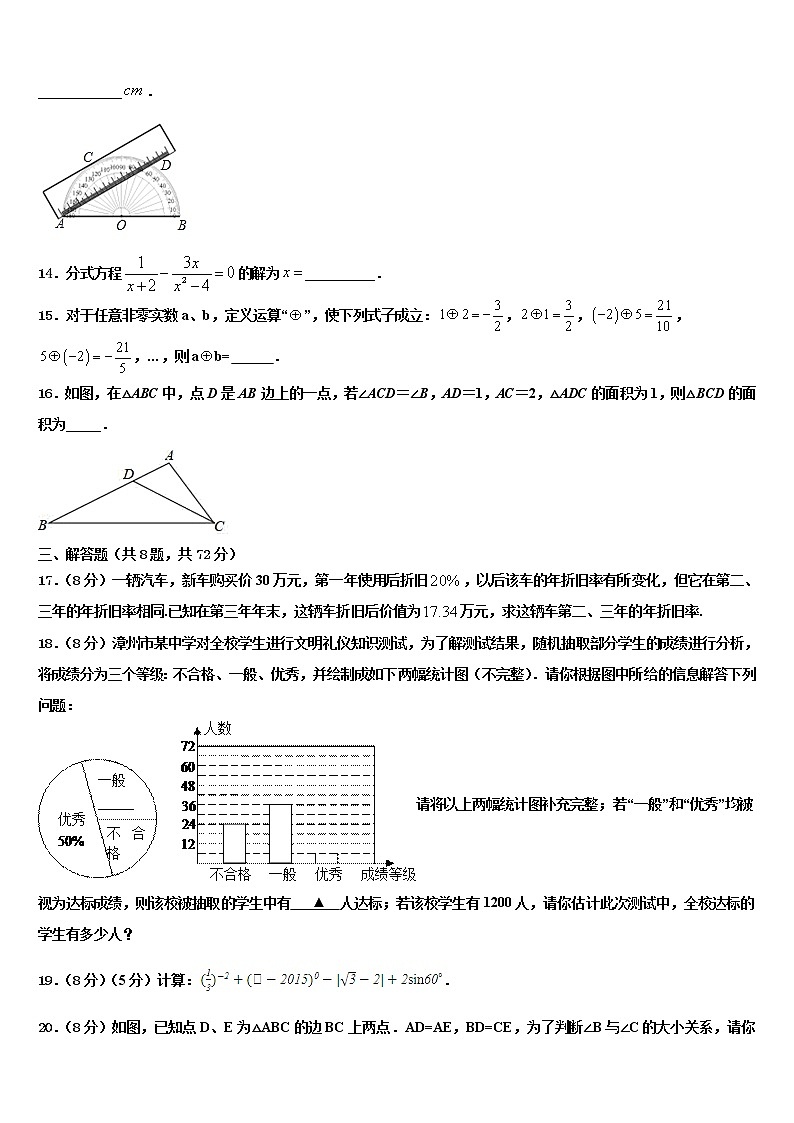 浙江省杭州市西湖区市级名校2022年中考适应性考试数学试题含解析03