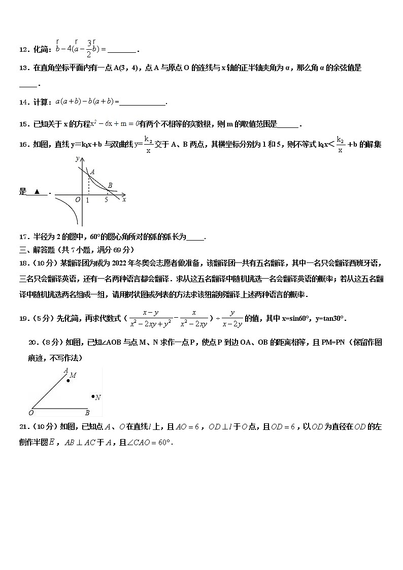 浙江省杭州市下沙区重点达标名校2021-2022学年中考数学四模试卷含解析03