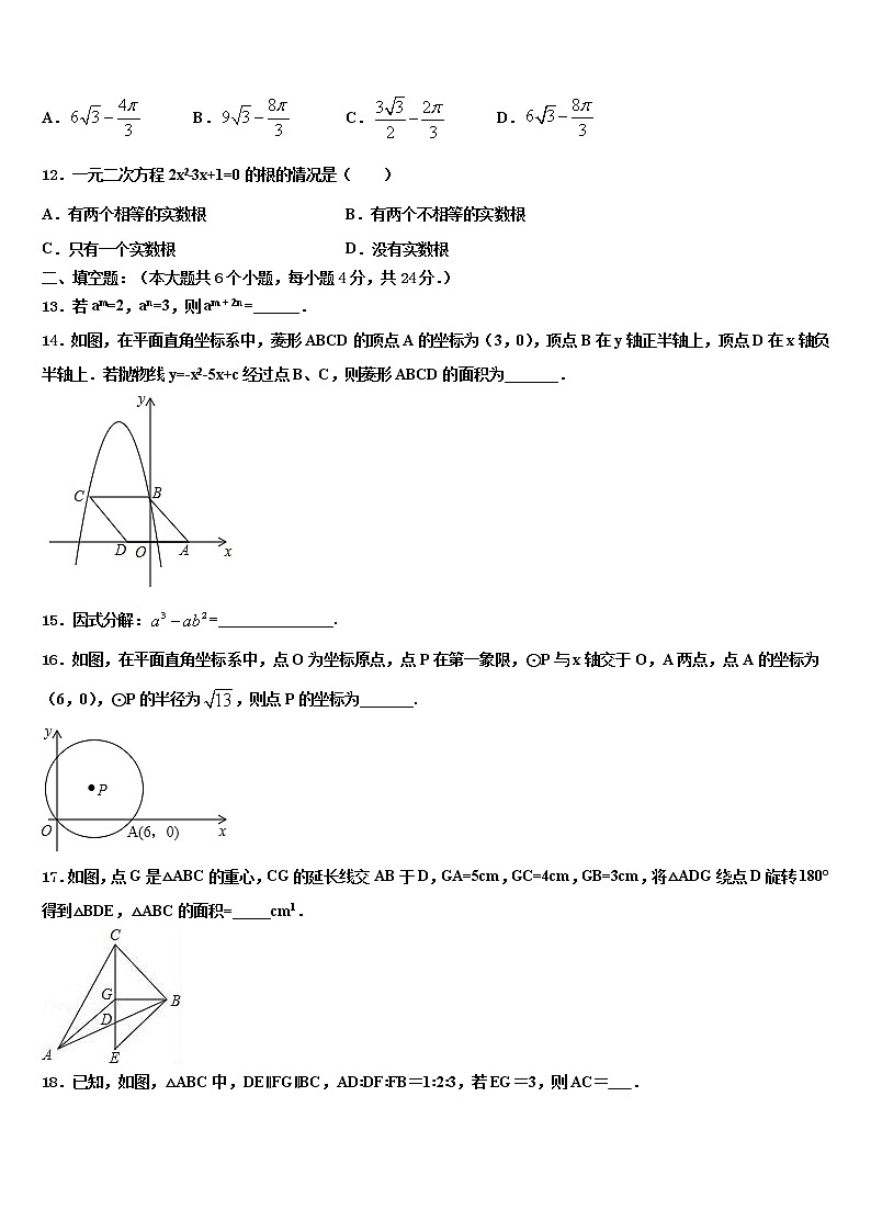 浙江省杭州西湖区四校联考2022年中考数学模试卷含解析03