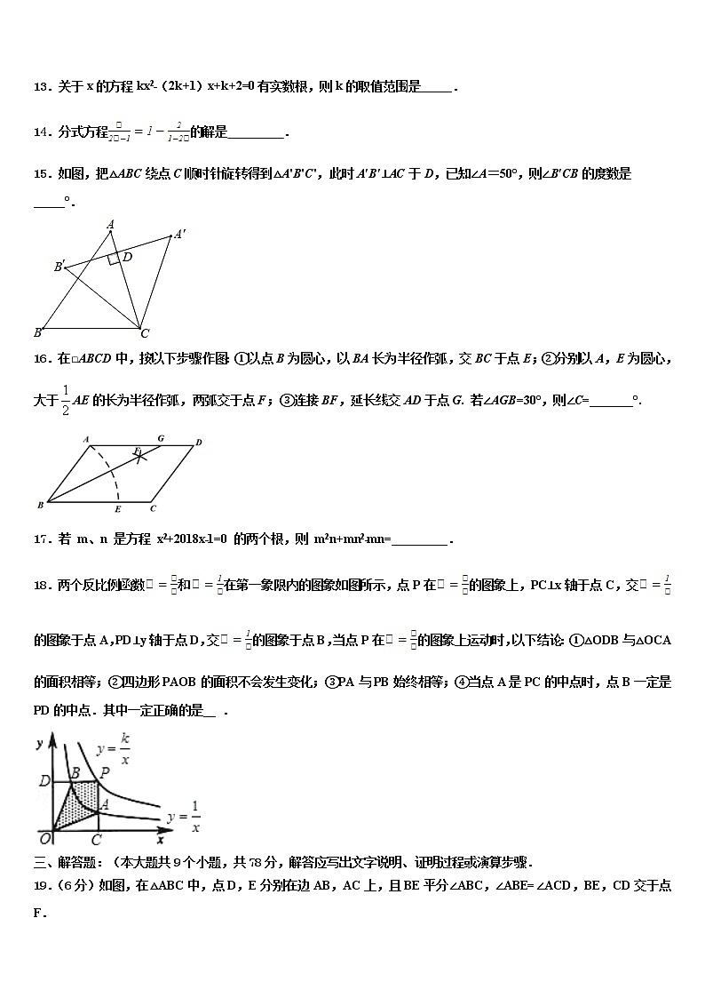 浙江省湖州市第四中学2021-2022学年中考数学模拟预测试卷含解析03