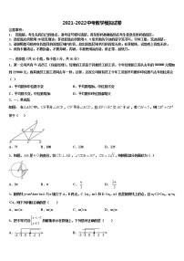 浙江省湖州市九校联合2022年中考数学模拟试题含解析