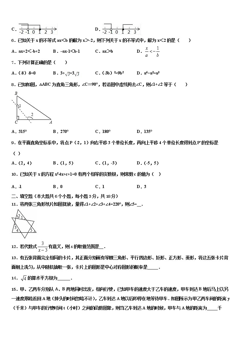 浙江省湖州市九校联合2022年中考数学模拟试题含解析02