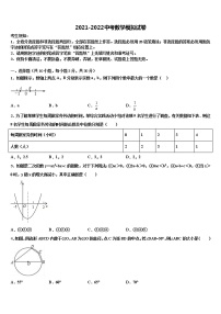 浙江省湖州市南浔区重点名校2022年中考数学押题卷含解析