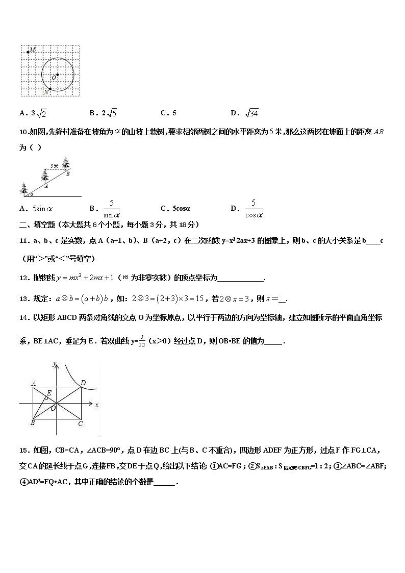 浙江省湖州市南浔区重点名校2022年中考数学押题卷含解析第3页
