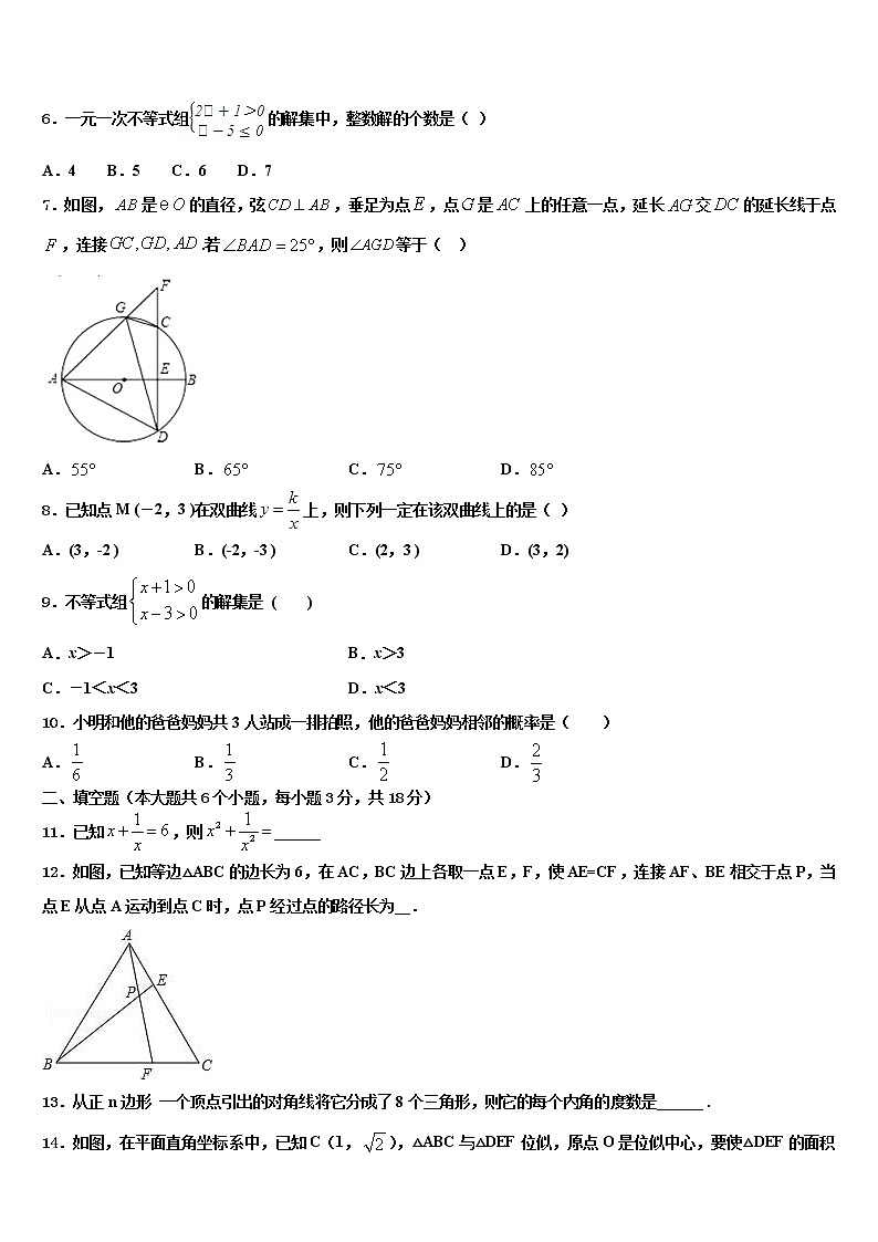 浙江省湖州市重点名校2022年中考数学考试模拟冲刺卷含解析02