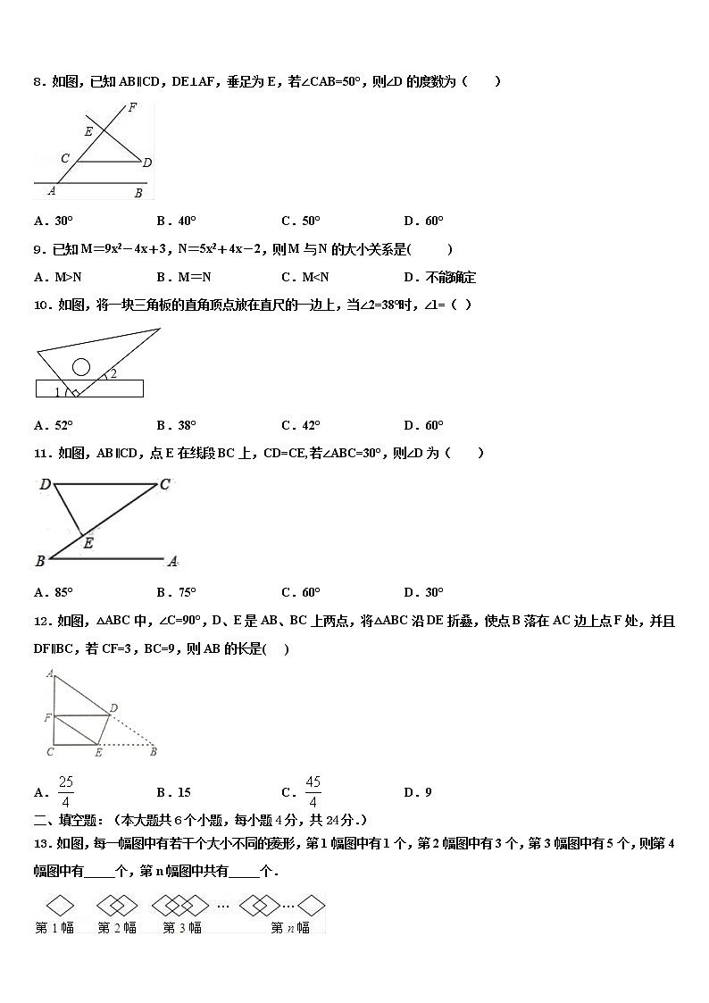 浙江省湖州市重点名校2022年中考数学最后一模试卷含解析第3页