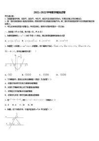 浙江省嘉兴市海宁市许巷重点名校2021-2022学年中考数学四模试卷含解析