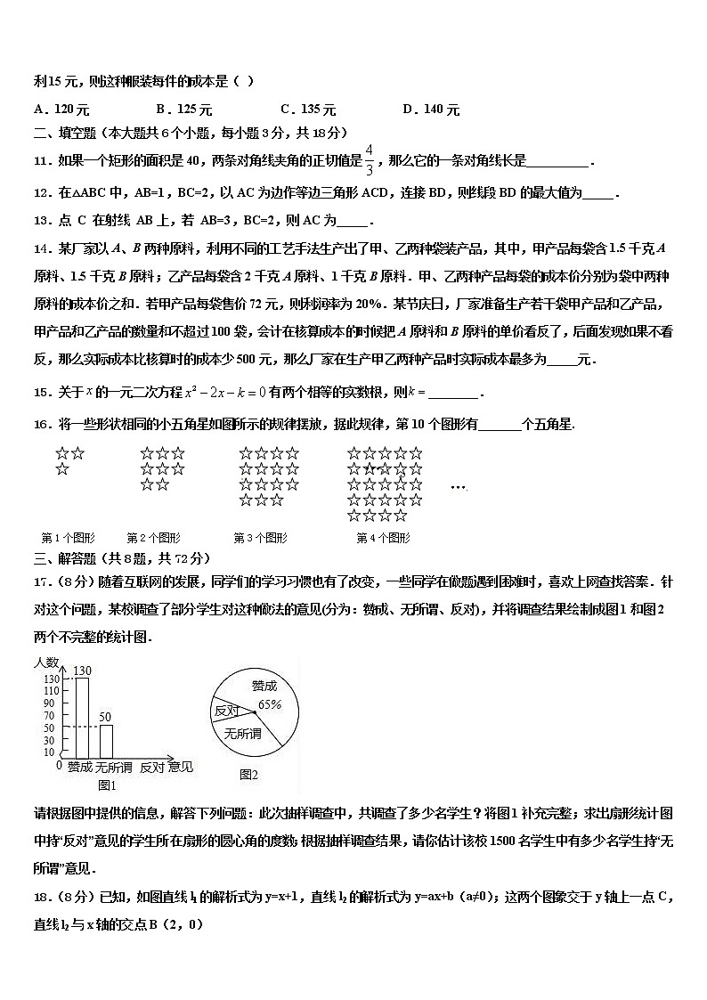 浙江省嘉兴市海宁市许巷重点名校2021-2022学年中考数学四模试卷含解析第3页