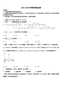 浙江省嘉兴市海盐县重点达标名校2022年中考数学全真模拟试题含解析