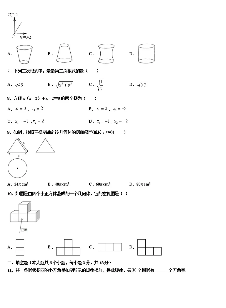浙江省嘉兴市海盐县重点达标名校22年中考数学全真模拟试题含解析 教习网 试卷下载