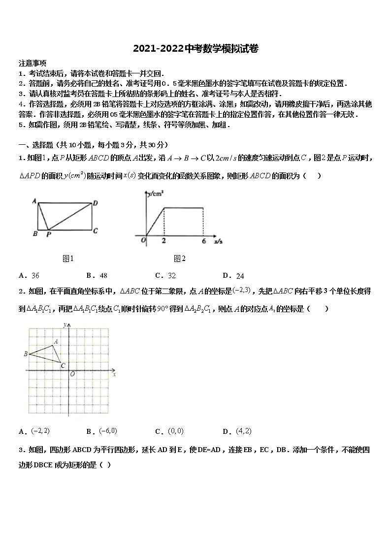 浙江省江北区市级名校2021-2022学年中考猜题数学试卷含解析01