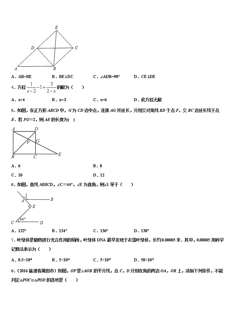 浙江省江北区市级名校2021-2022学年中考猜题数学试卷含解析02