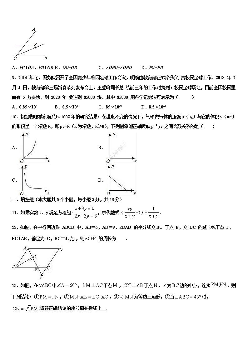 浙江省江北区市级名校2021-2022学年中考猜题数学试卷含解析03