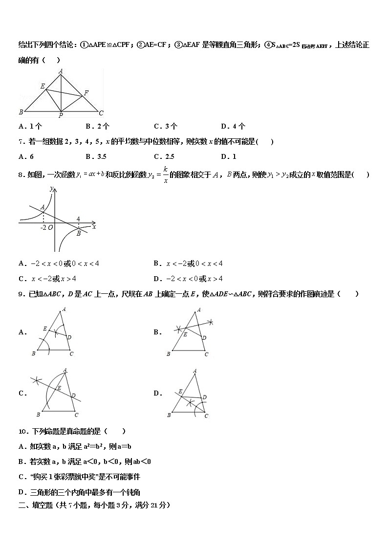 浙江省金华市金东区重点达标名校2022年中考数学猜题卷含解析02