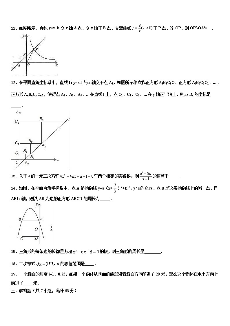 浙江省金华市金东区重点达标名校2022年中考数学猜题卷含解析03