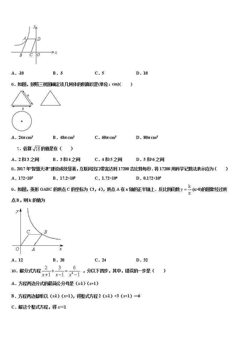 浙江省金华市义乌市宾王中学2022年中考猜题数学试卷含解析02